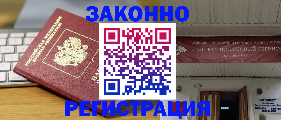 прописка для военкомата в Костромской области