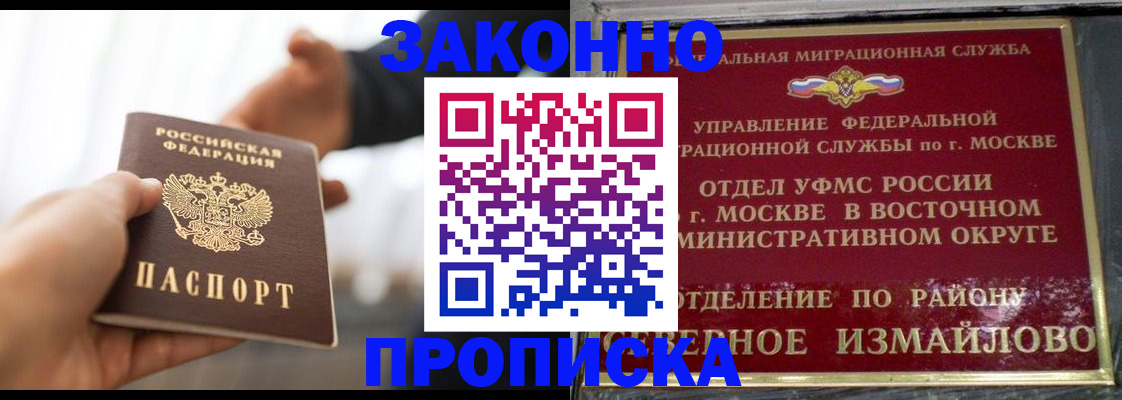 прописка иностранных граждан в Костромской области