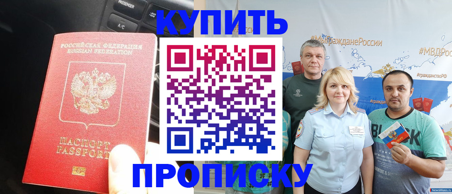 временная регистрация законно в Костромской области