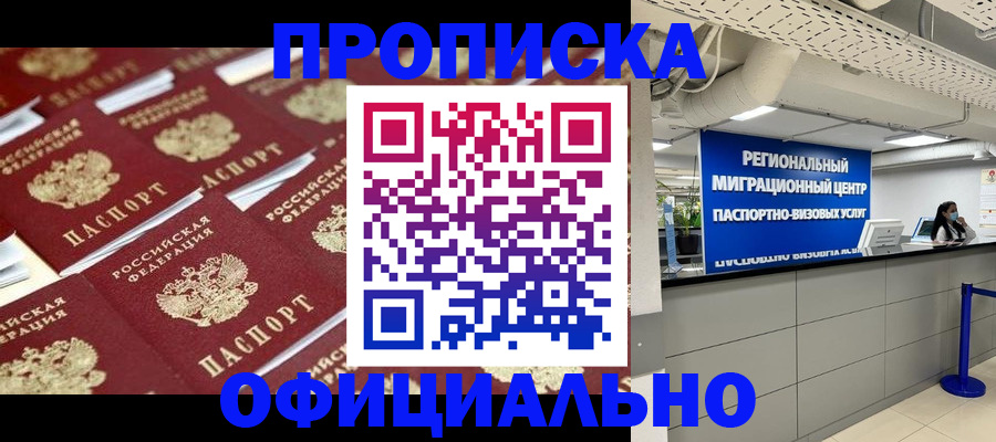 прописка для военкомата в Костромской области