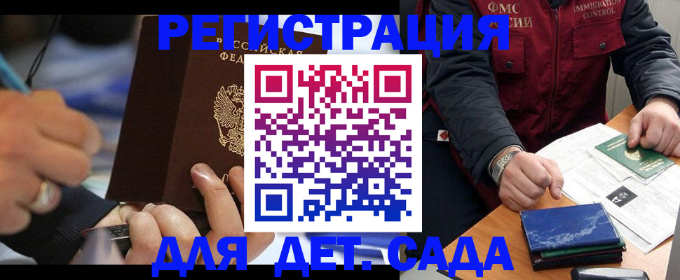 регистрация для школы в Костромской области