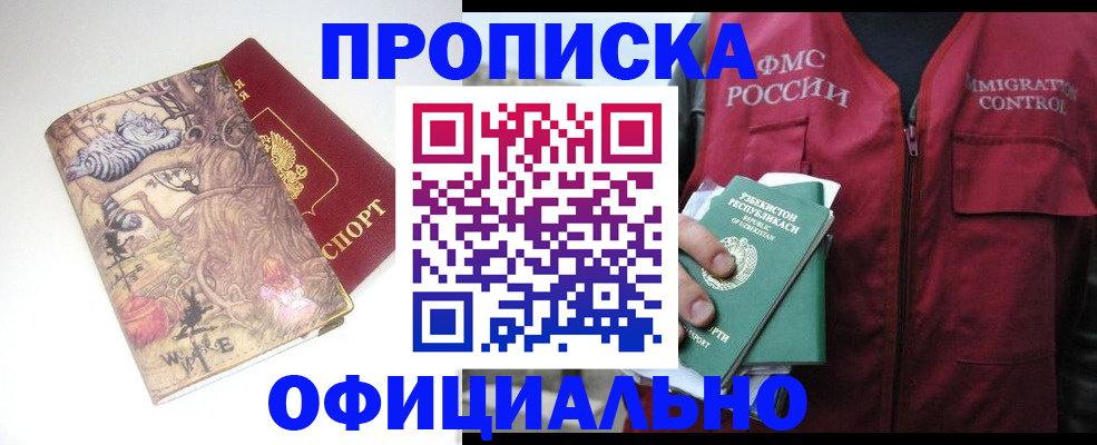 временная регистрация купить в Костромской области