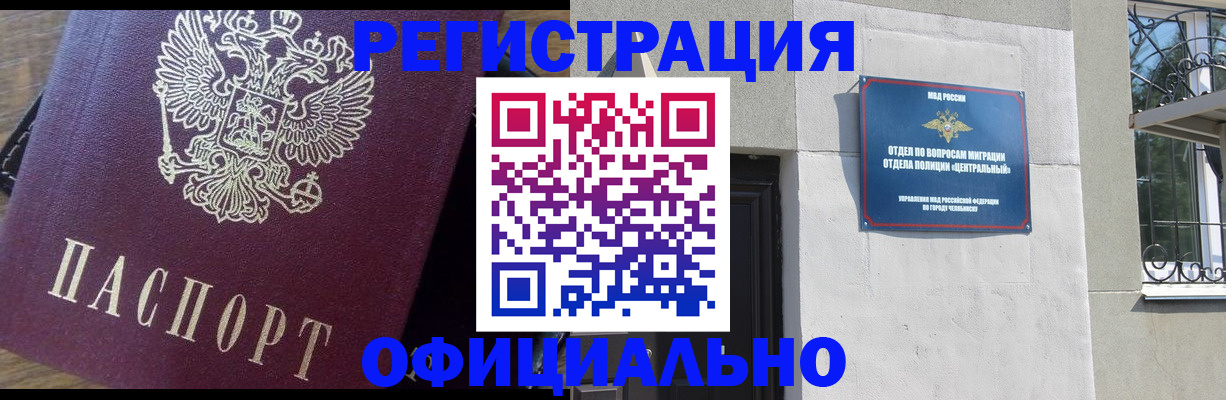 прописка для работы в Костромской области